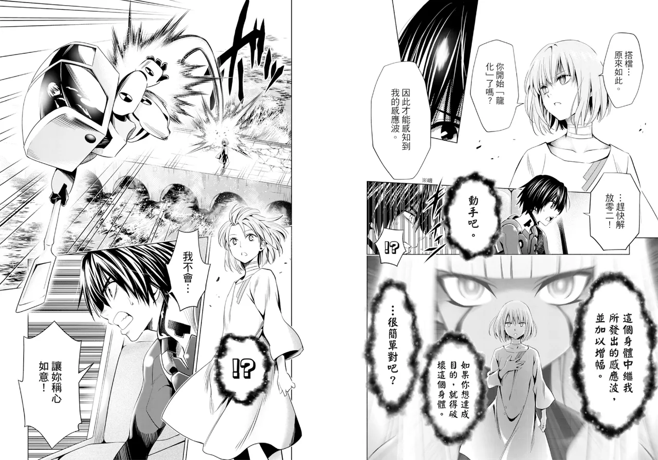 DARLING in the FRANXX Manga Vol.08 page 17 darling in the franxx parody - multi-work series tankoubon hentai manga - read online free