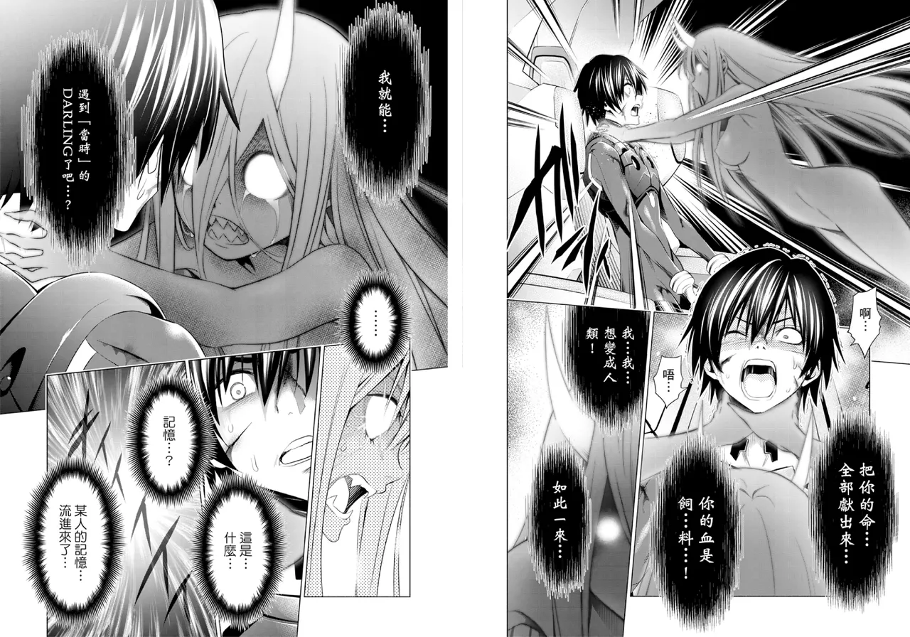 DARLING in the FRANXX Manga Vol.08 page 21 darling in the franxx parody - story arc multi-work series hentai manga - read online free