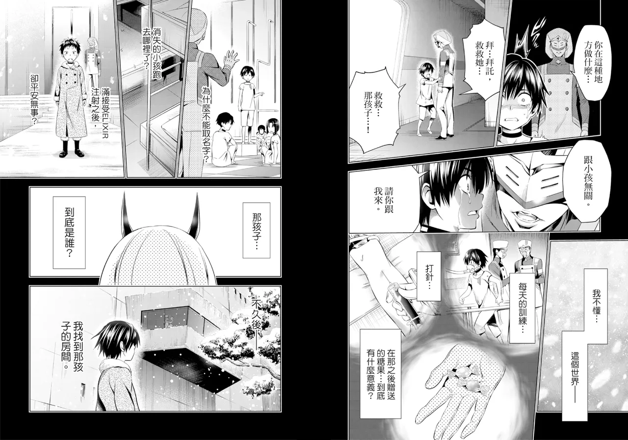 DARLING in the FRANXX Manga Vol.08 page 24 darling in the franxx parody - story arc multi-work series hentai manga - read online free