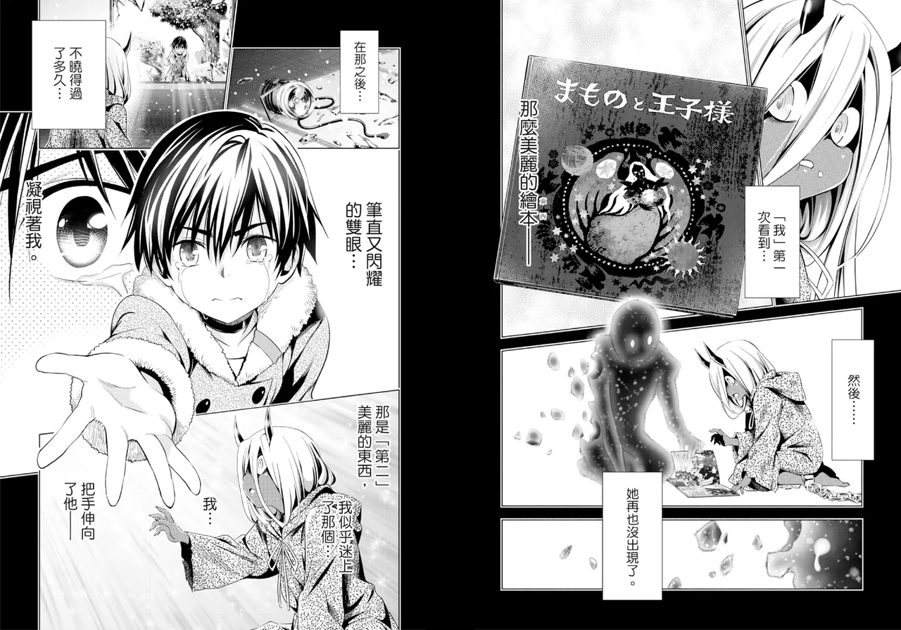 DARLING in the FRANXX Manga Vol.08 page 28 darling in the franxx parody - story arc multi-work series hentai manga - read online free