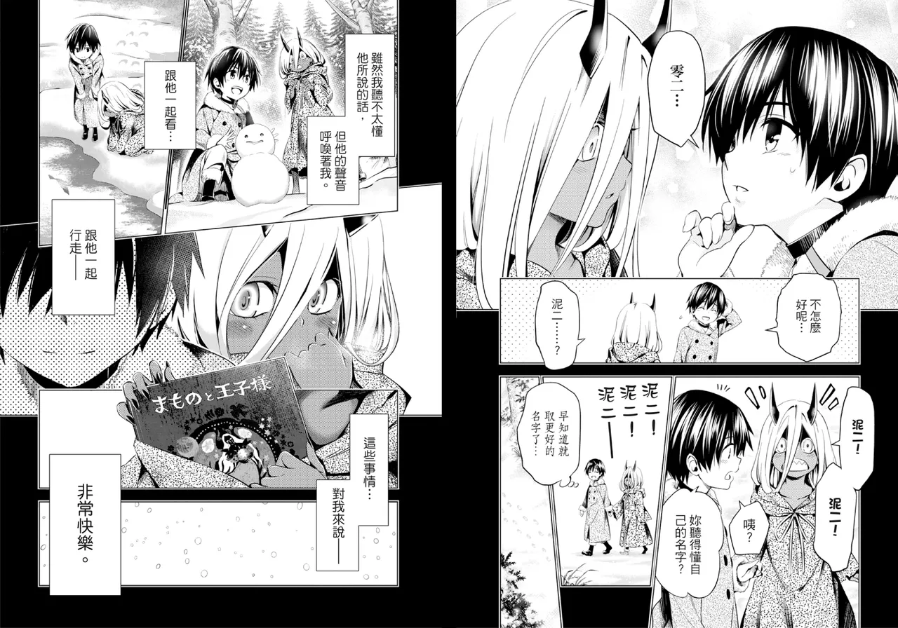 DARLING in the FRANXX Manga Vol.08 page 30 darling in the franxx parody - multi-work series tankoubon hentai manga - read online free