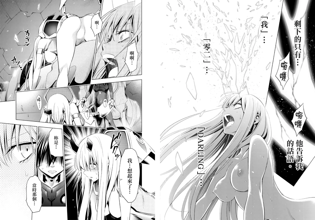 DARLING in the FRANXX Manga Vol.08 page 36 darling in the franxx parody - story arc multi-work series hentai manga - read online free