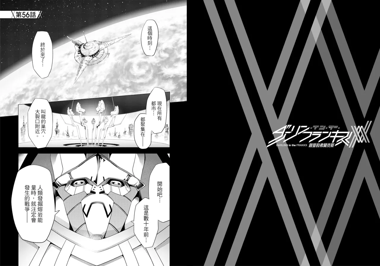 DARLING in the FRANXX Manga Vol.08 page 39 darling in the franxx parody - multi-work series tankoubon hentai manga - read online free