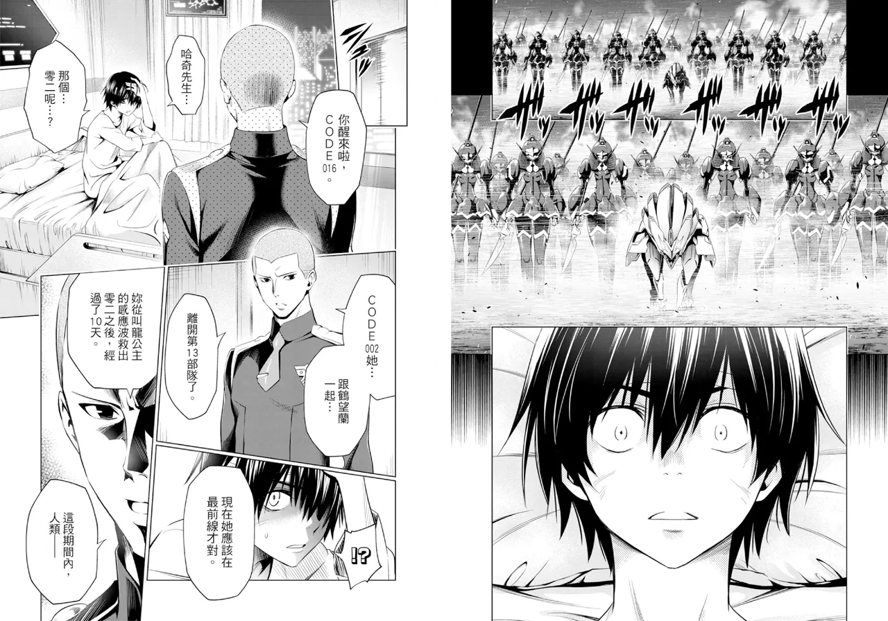 DARLING in the FRANXX Manga Vol.08 page 40 darling in the franxx parody - story arc multi-work series hentai manga - read online free