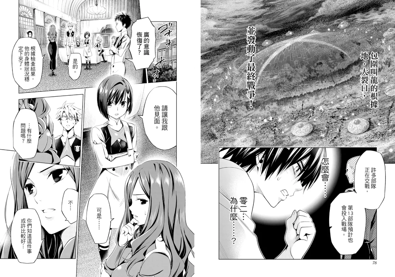 DARLING in the FRANXX Manga Vol.08 page 41 darling in the franxx parody - story arc multi-work series hentai manga - read online free