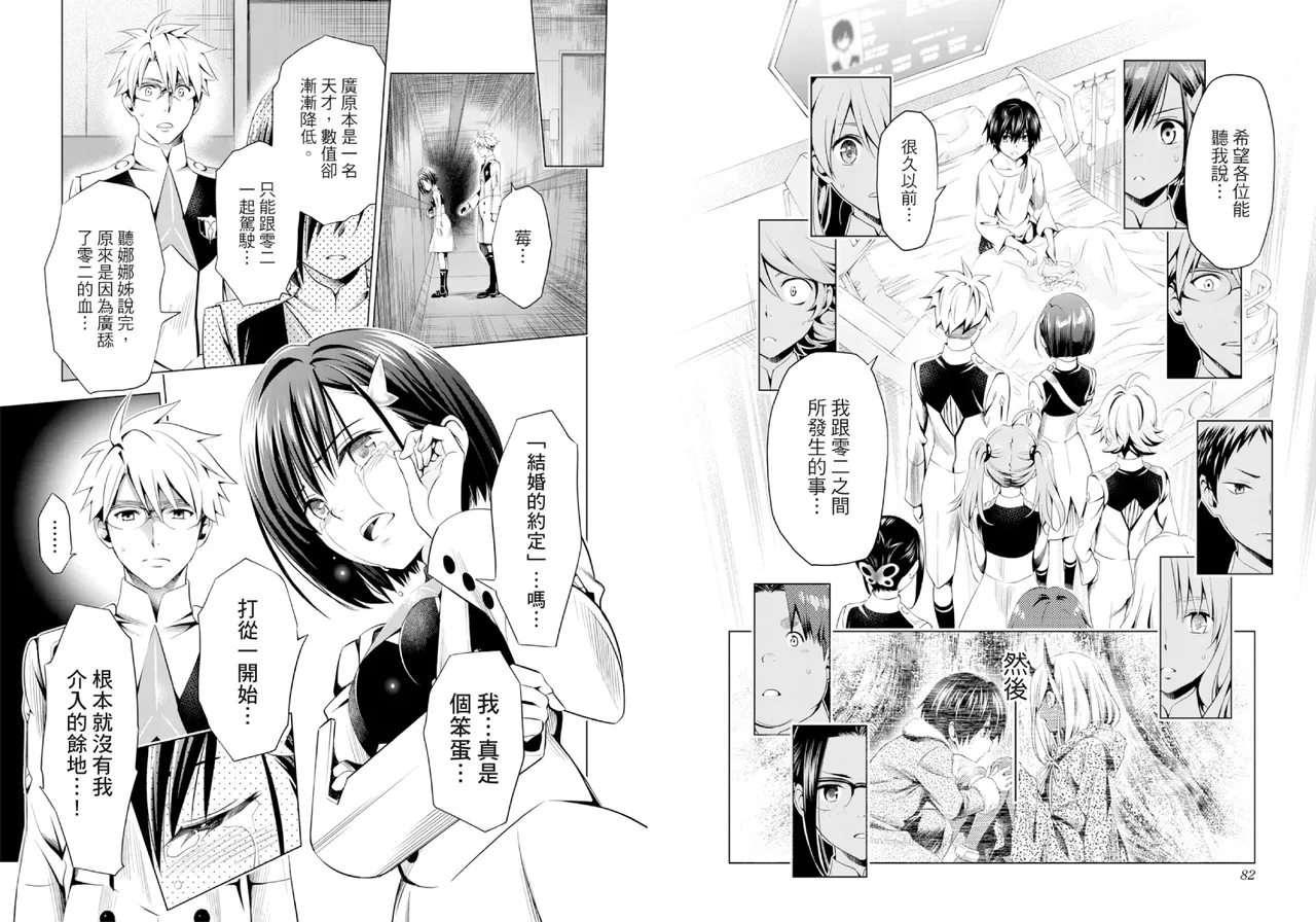 DARLING in the FRANXX Manga Vol.08 page 43 darling in the franxx parody - story arc multi-work series hentai manga - read online free