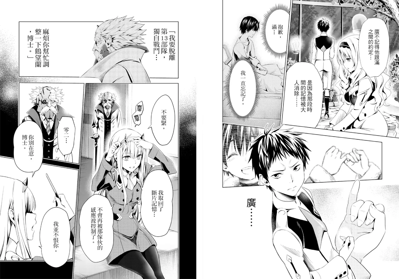 DARLING in the FRANXX Manga Vol.08 page 44 darling in the franxx parody - multi-work series tankoubon hentai manga - read online free