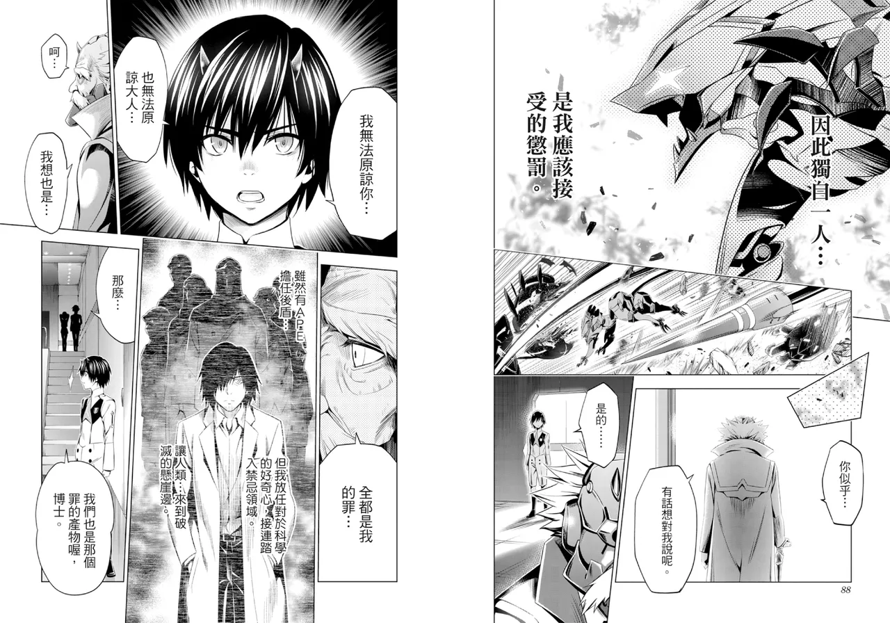 DARLING in the FRANXX Manga Vol.08 page 46 darling in the franxx parody - multi-work series tankoubon hentai manga - read online free