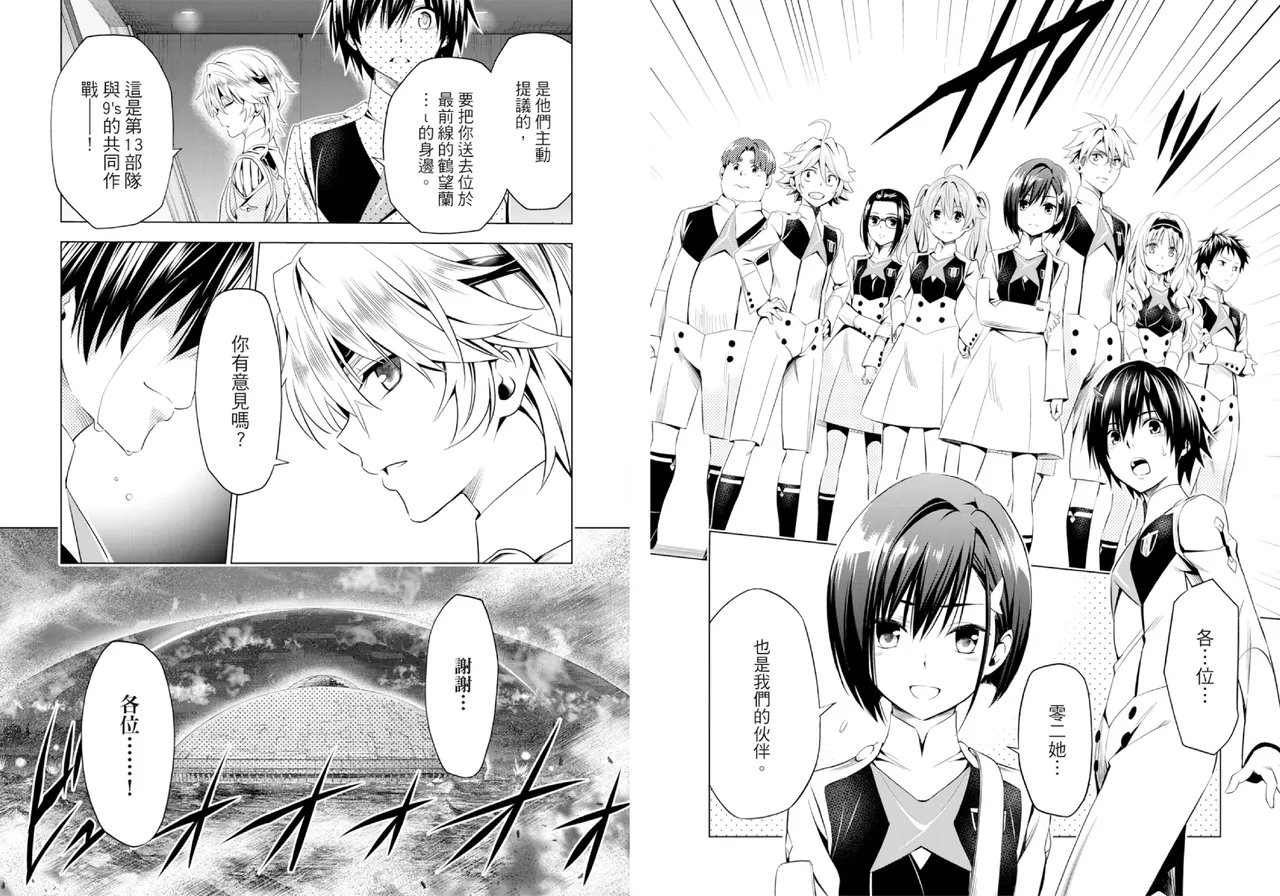 DARLING in the FRANXX Manga Vol.08 page 49 darling in the franxx parody - story arc multi-work series hentai manga - read online free