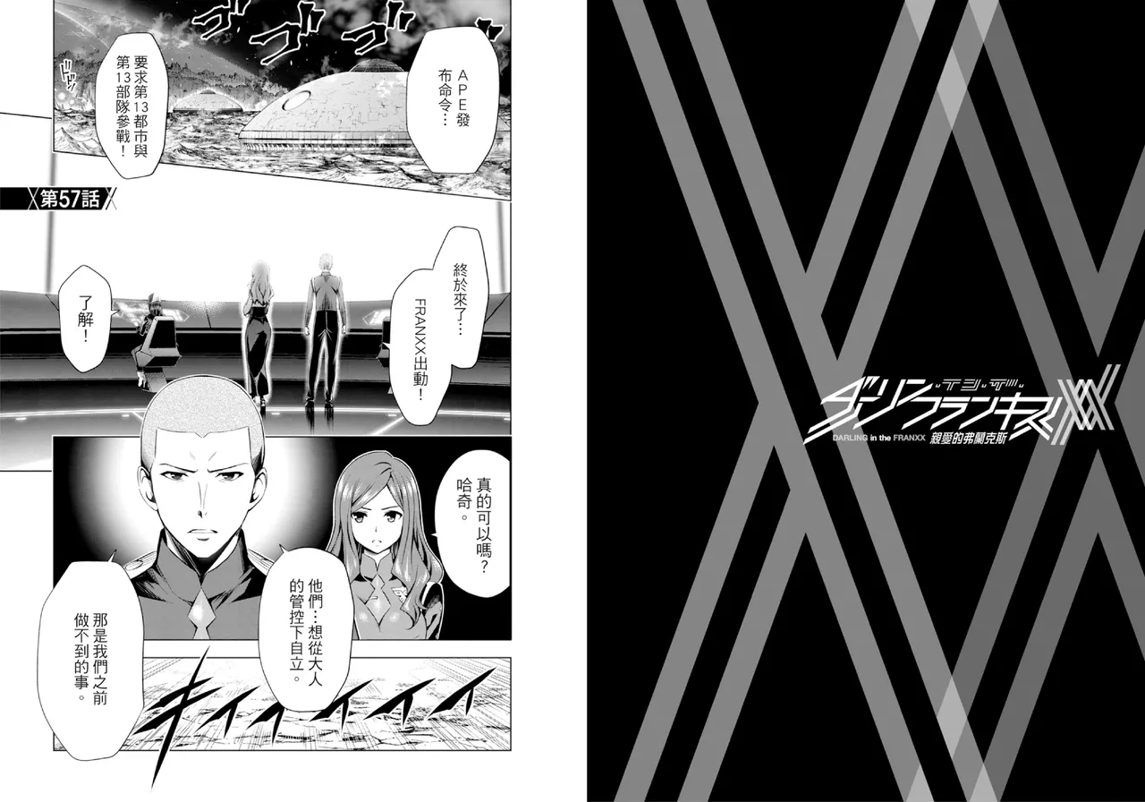 DARLING in the FRANXX Manga Vol.08 page 50 darling in the franxx parody - story arc multi-work series hentai manga - read online free