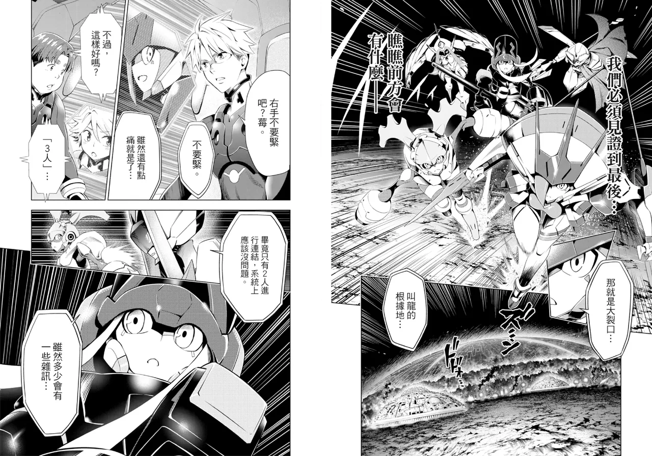 DARLING in the FRANXX Manga Vol.08 page 51 darling in the franxx parody - multi-work series tankoubon hentai manga - read online free