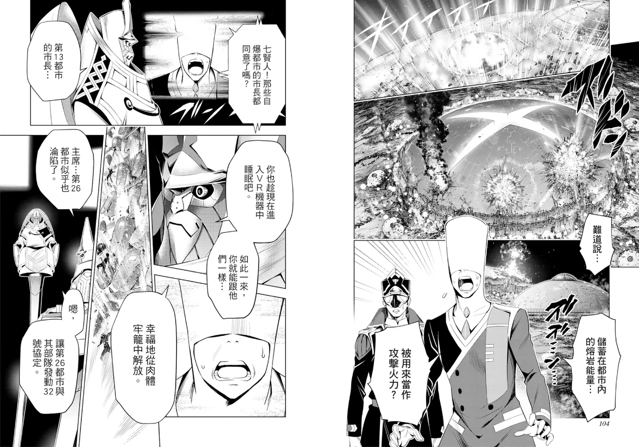 DARLING in the FRANXX Manga Vol.08 page 54 darling in the franxx parody - story arc multi-work series hentai manga - read online free