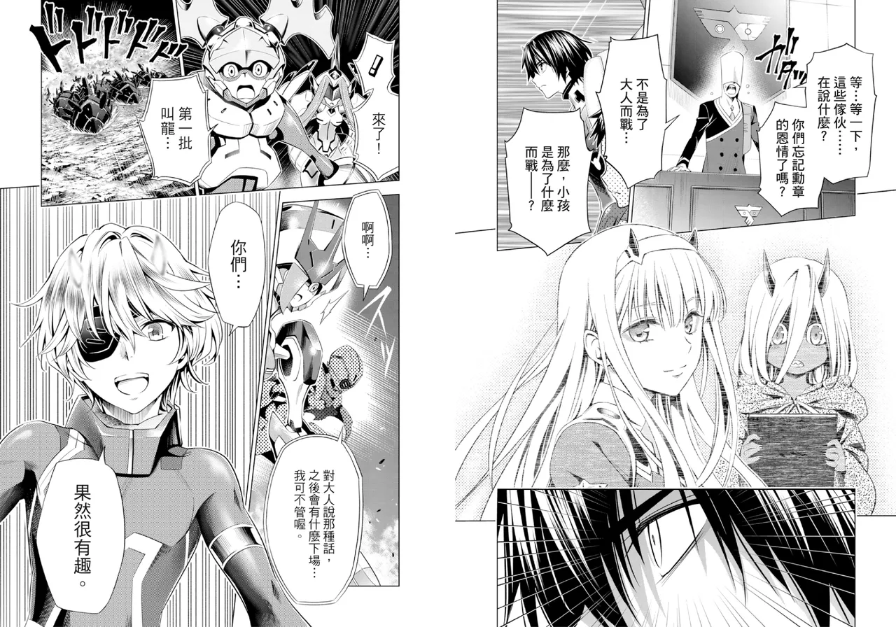DARLING in the FRANXX Manga Vol.08 page 57 darling in the franxx parody - story arc multi-work series hentai manga - read online free