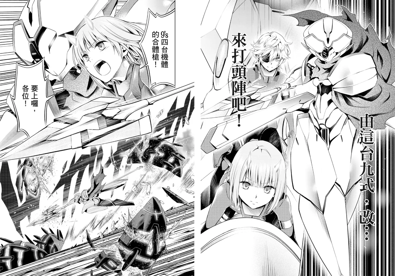 DARLING in the FRANXX Manga Vol.08 page 58 darling in the franxx parody - story arc multi-work series hentai manga - read online free
