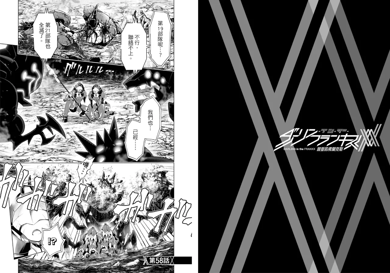 DARLING in the FRANXX Manga Vol.08 page 61 darling in the franxx parody - multi-work series tankoubon hentai manga - read online free