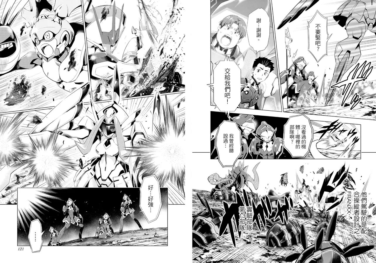 DARLING in the FRANXX Manga Vol.08 page 62 darling in the franxx parody - story arc multi-work series hentai manga - read online free