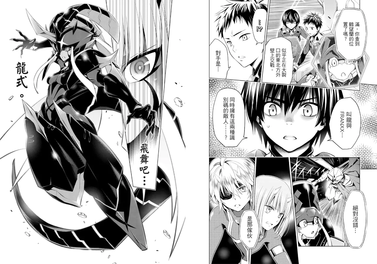 DARLING in the FRANXX Manga Vol.08 page 64 darling in the franxx parody - multi-work series tankoubon hentai manga - read online free
