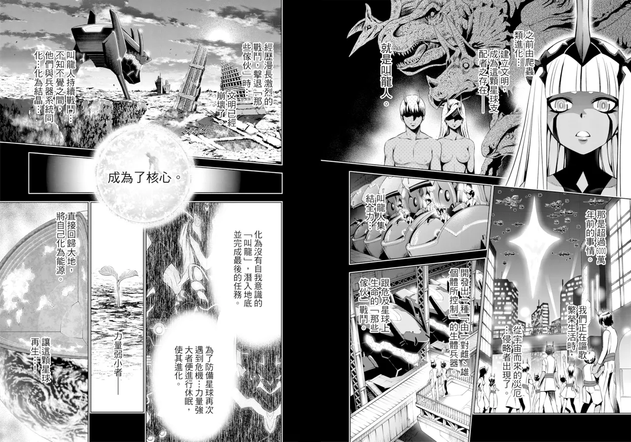 DARLING in the FRANXX Manga Vol.08 page 67 darling in the franxx parody - story arc multi-work series hentai manga - read online free