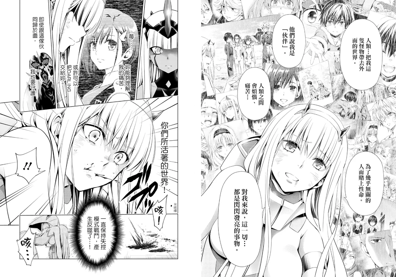 DARLING in the FRANXX Manga Vol.08 page 69 darling in the franxx parody - multi-work series tankoubon hentai manga - read online free