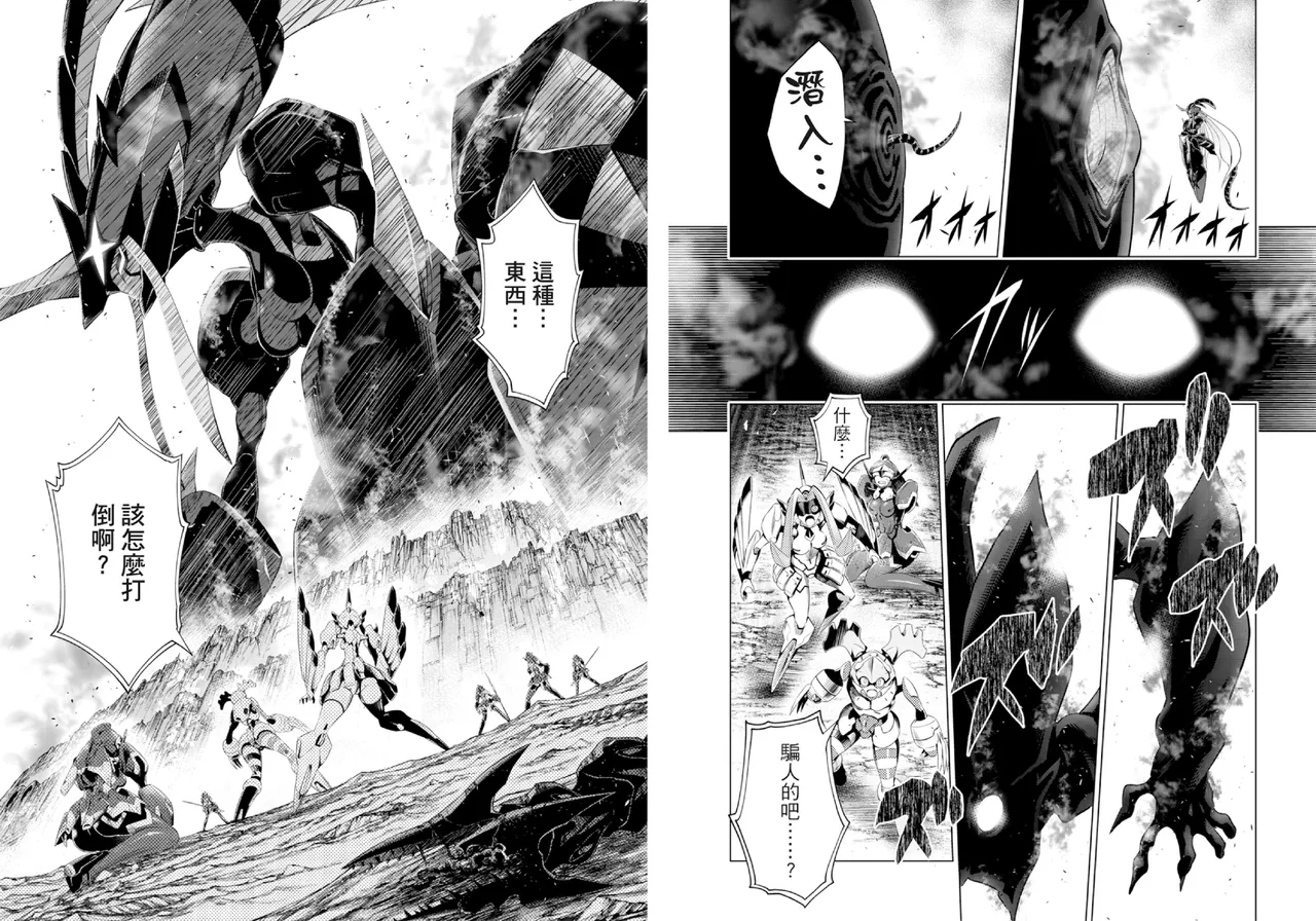 DARLING in the FRANXX Manga Vol.08 page 73 darling in the franxx parody - story arc multi-work series hentai manga - read online free