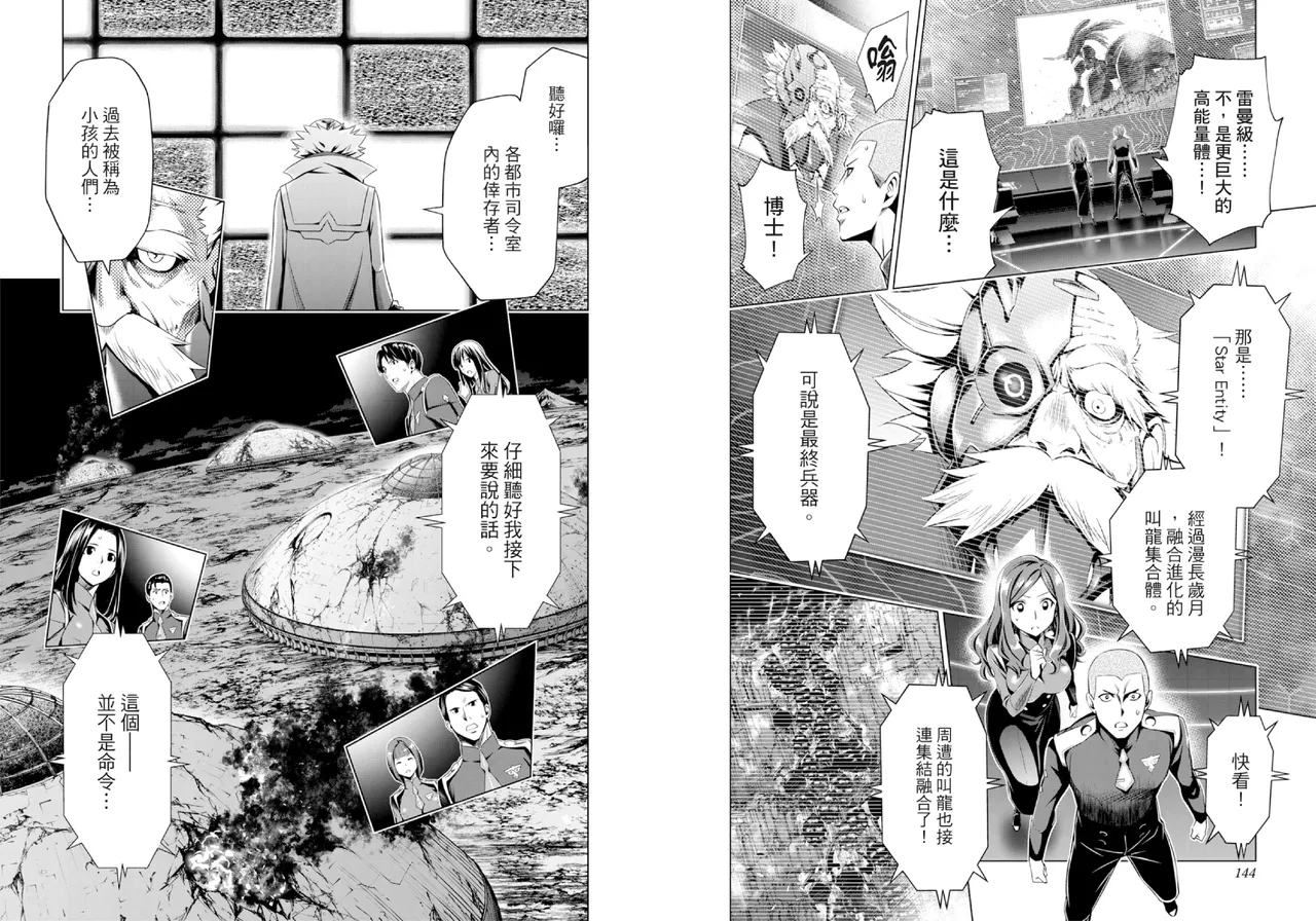 DARLING in the FRANXX Manga Vol.08 page 74 darling in the franxx parody - story arc multi-work series hentai manga - read online free