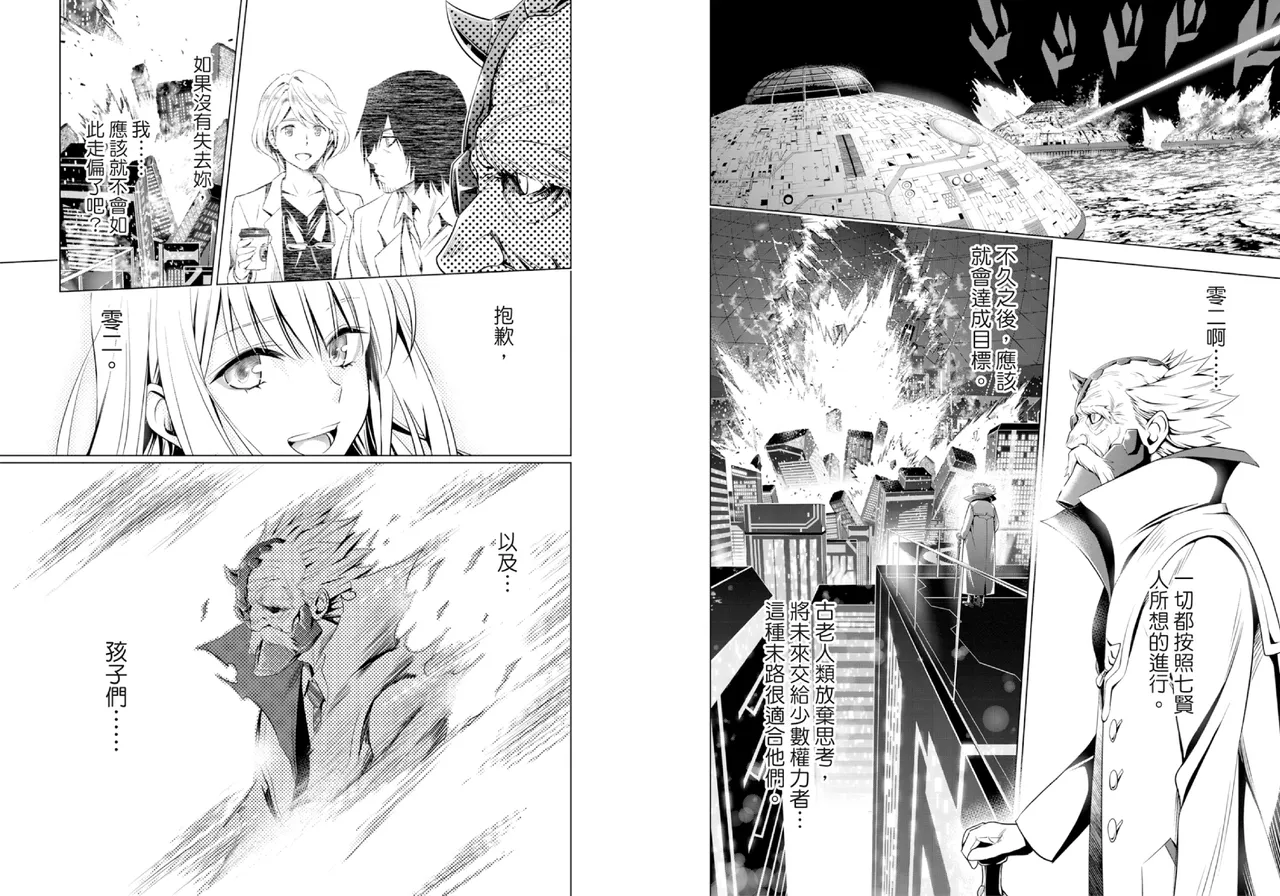 DARLING in the FRANXX Manga Vol.08 page 77 darling in the franxx parody - story arc multi-work series hentai manga - read online free