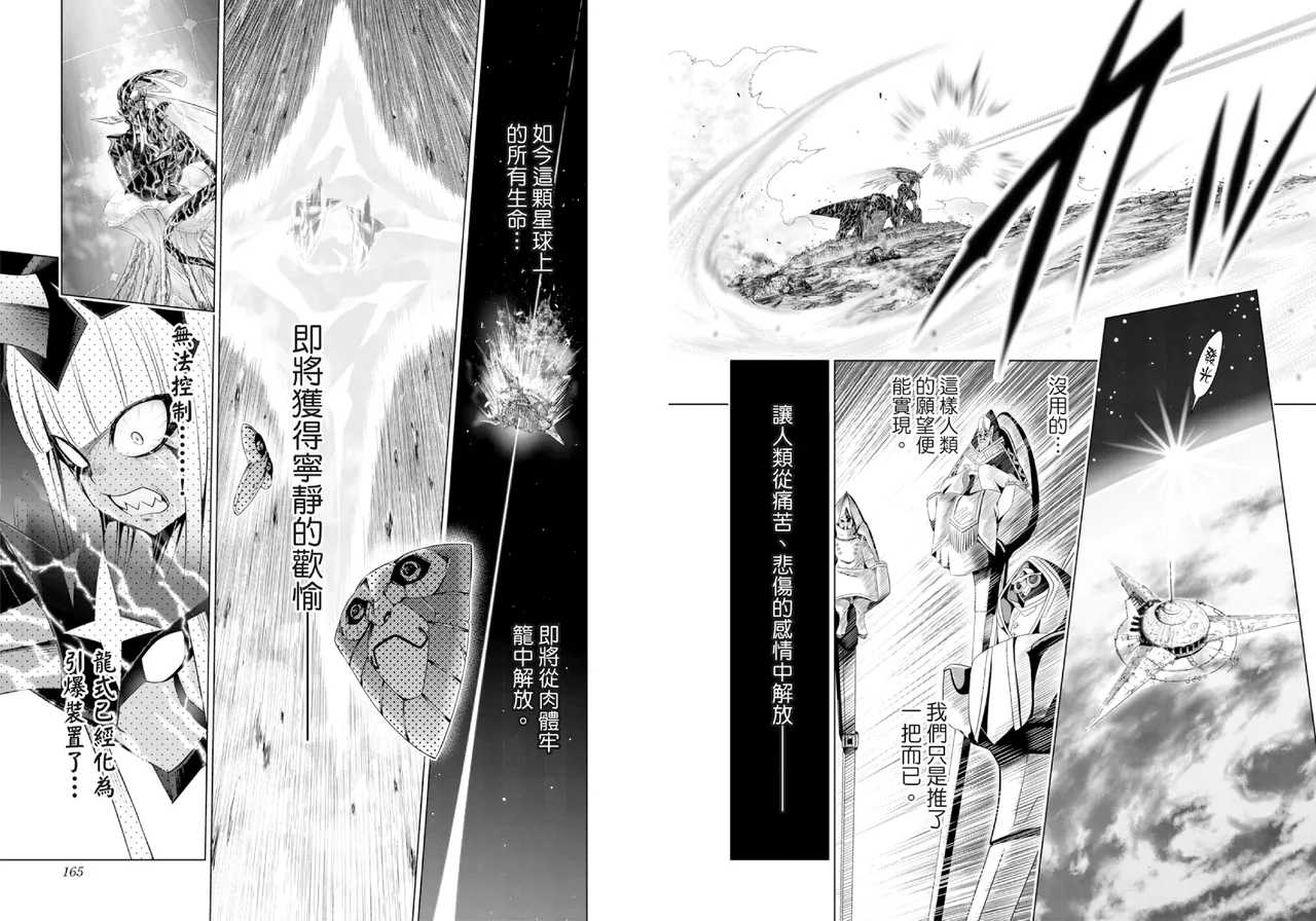 DARLING in the FRANXX Manga Vol.08 page 84 darling in the franxx parody - story arc multi-work series hentai manga - read online free
