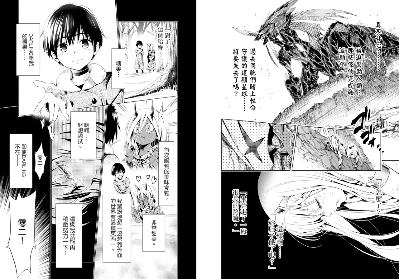 DARLING in the FRANXX Manga Vol.08 page 85 darling in the franxx parody - multi-work series tankoubon hentai manga - read online free