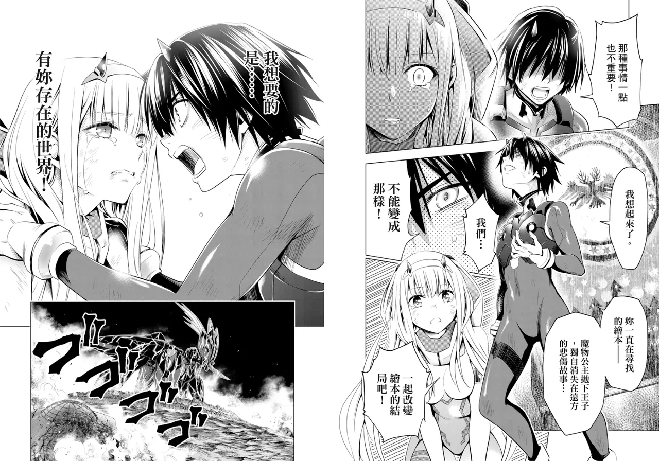 DARLING in the FRANXX Manga Vol.08 page 87 darling in the franxx parody - multi-work series tankoubon hentai manga - read online free