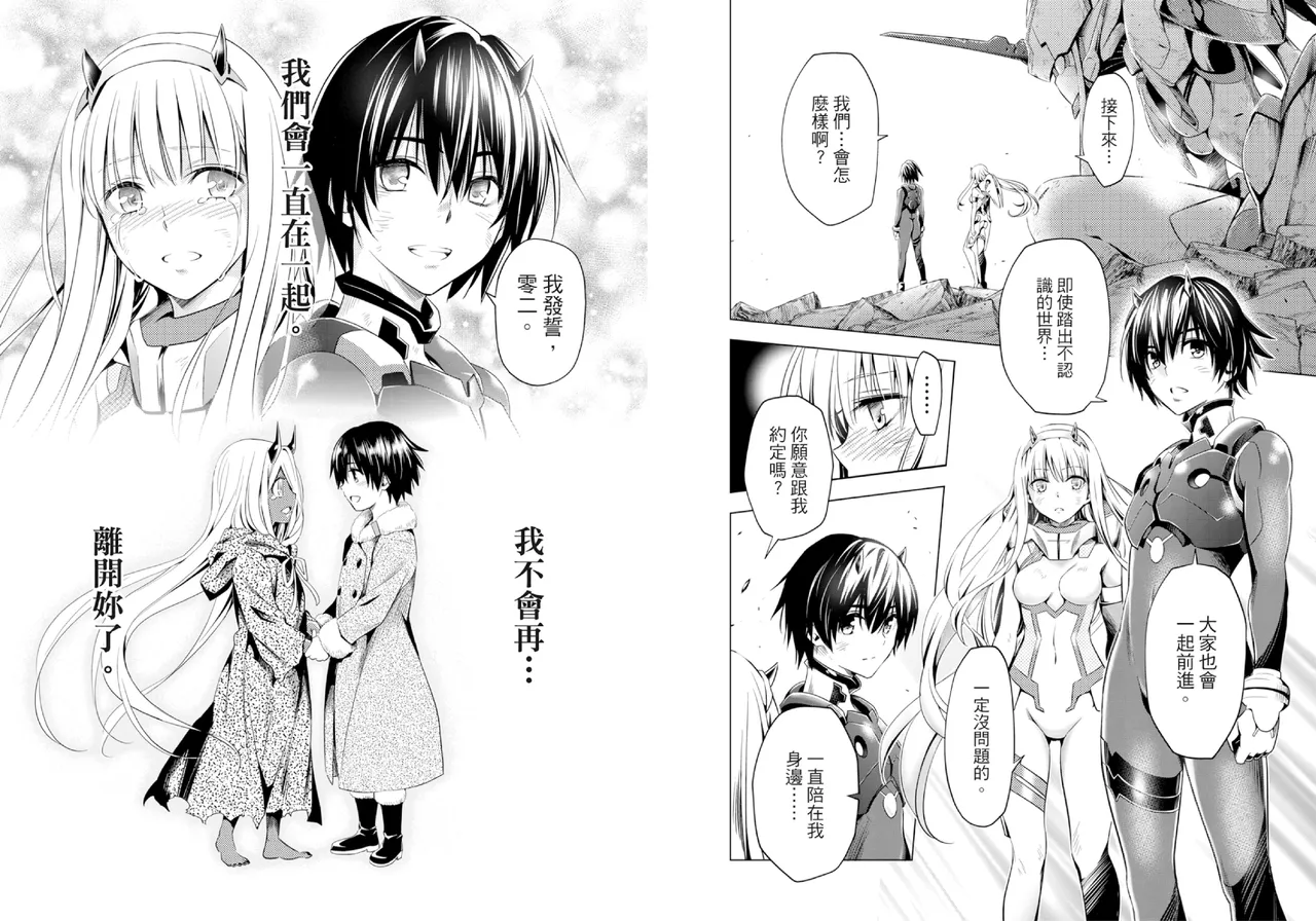 DARLING in the FRANXX Manga Vol.08 page 94 darling in the franxx parody - story arc multi-work series hentai manga - read online free