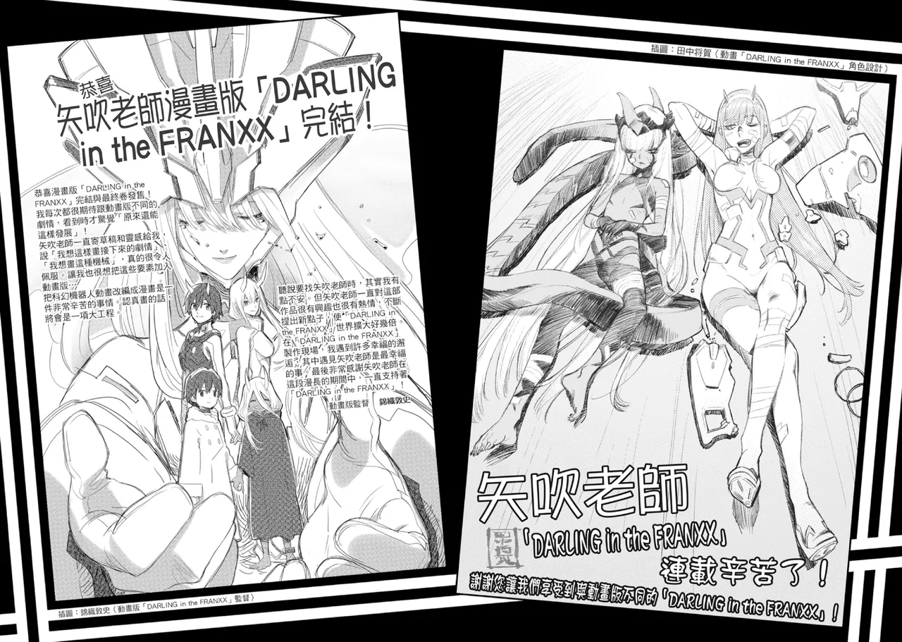DARLING in the FRANXX Manga Vol.08 page 98 darling in the franxx parody - story arc multi-work series hentai manga - read online free
