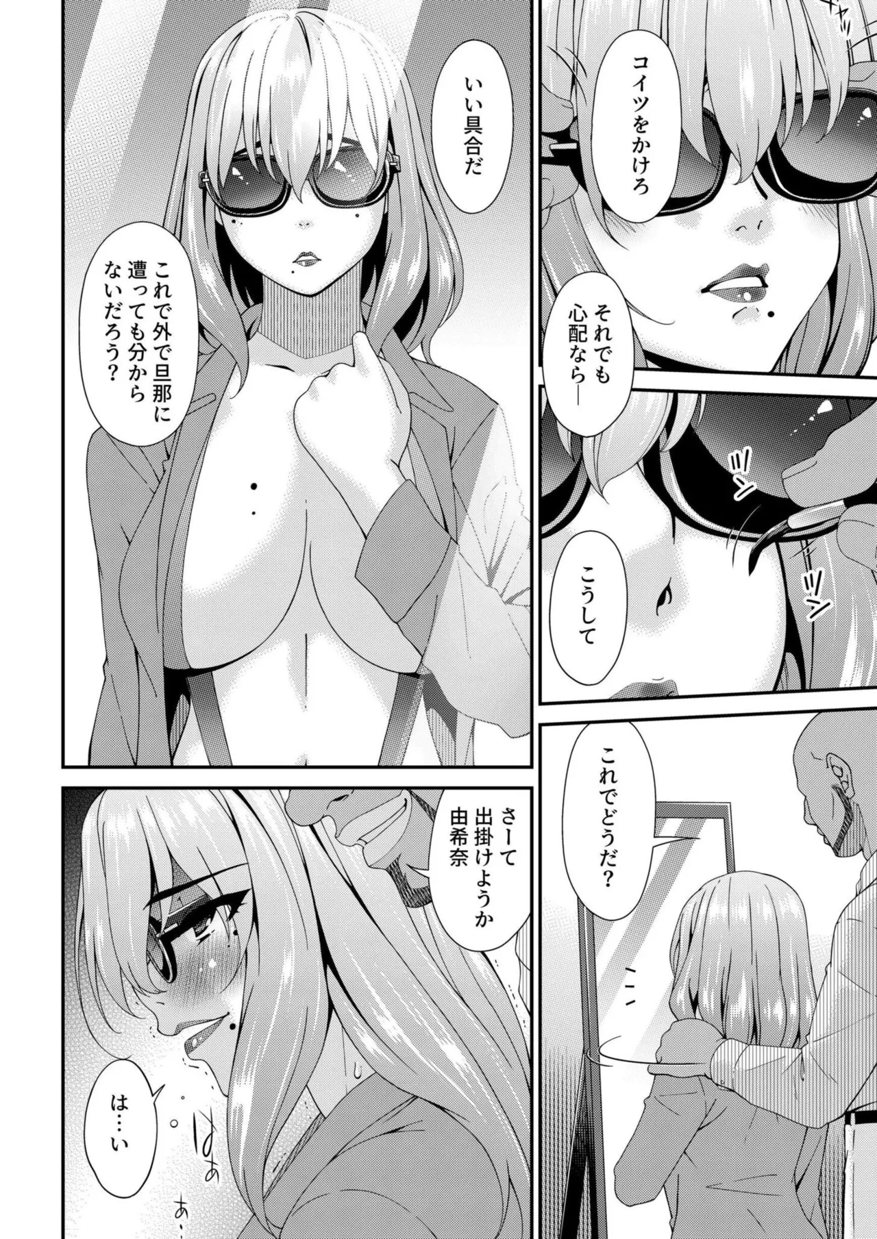 Haha to Tsuma o Yameru Toki Vol.01 Fanza Extra page 100 - squirting milf hentai manga - read online free