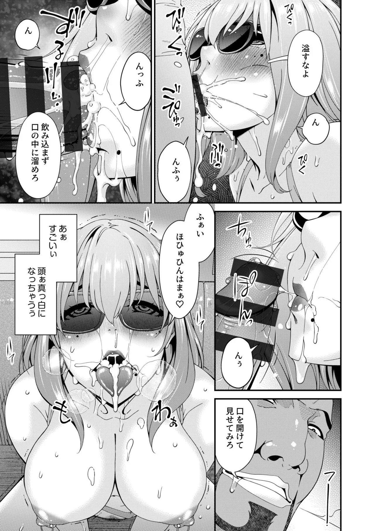 Haha to Tsuma o Yameru Toki Vol.01 Fanza Extra page 107 - nakadashi beauty mark hentai manga - read online free