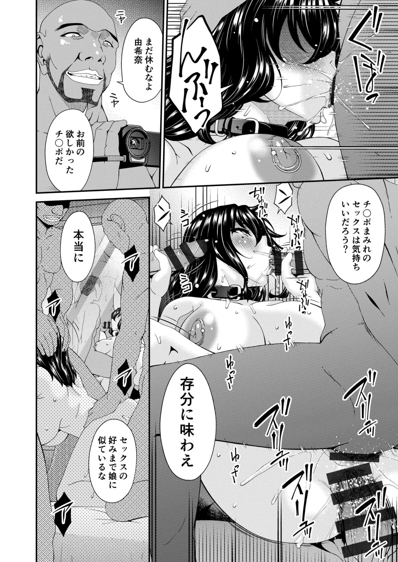 Haha to Tsuma o Yameru Toki Vol.01 Fanza Extra page 138 - squirting milf hentai manga - read online free