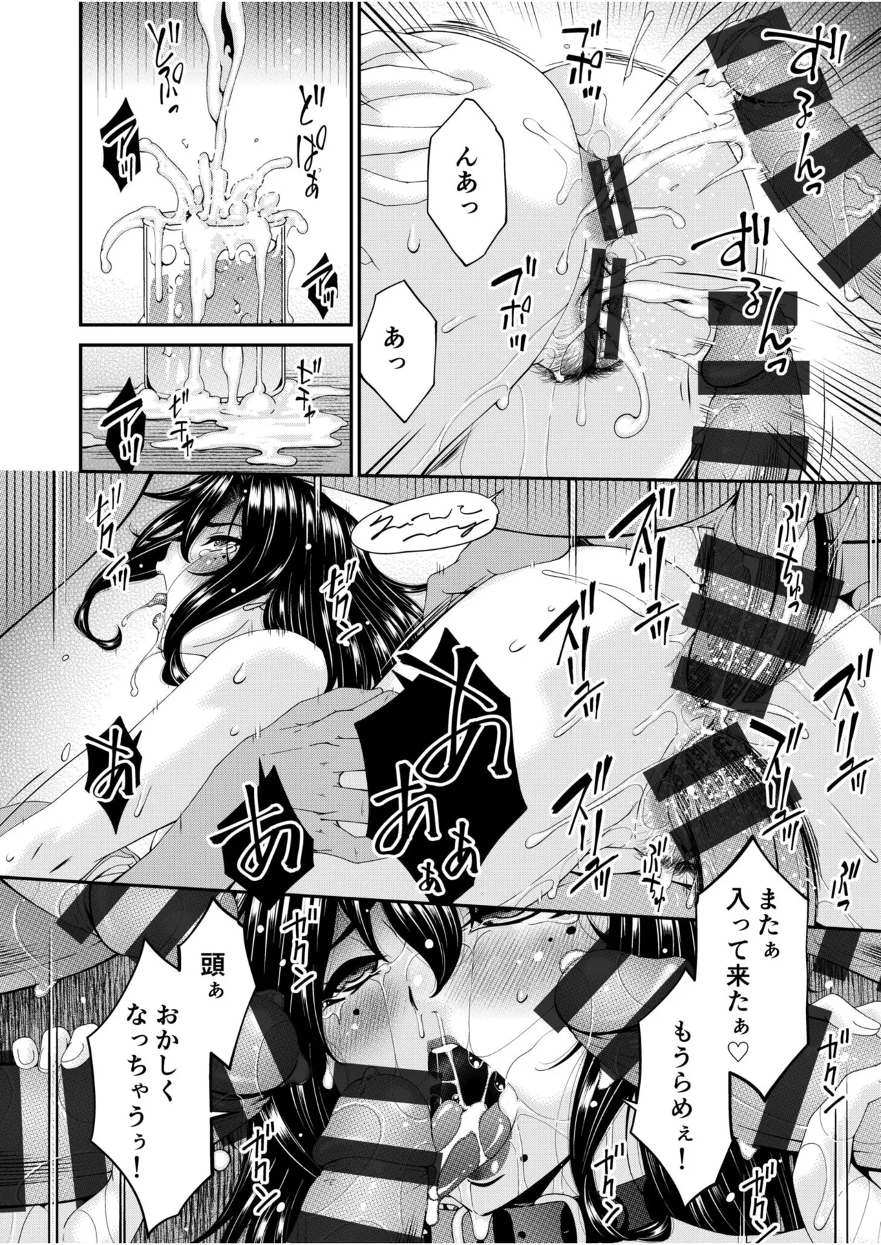 Haha to Tsuma o Yameru Toki Vol.01 Fanza Extra page 140 - nakadashi beauty mark hentai manga - read online free