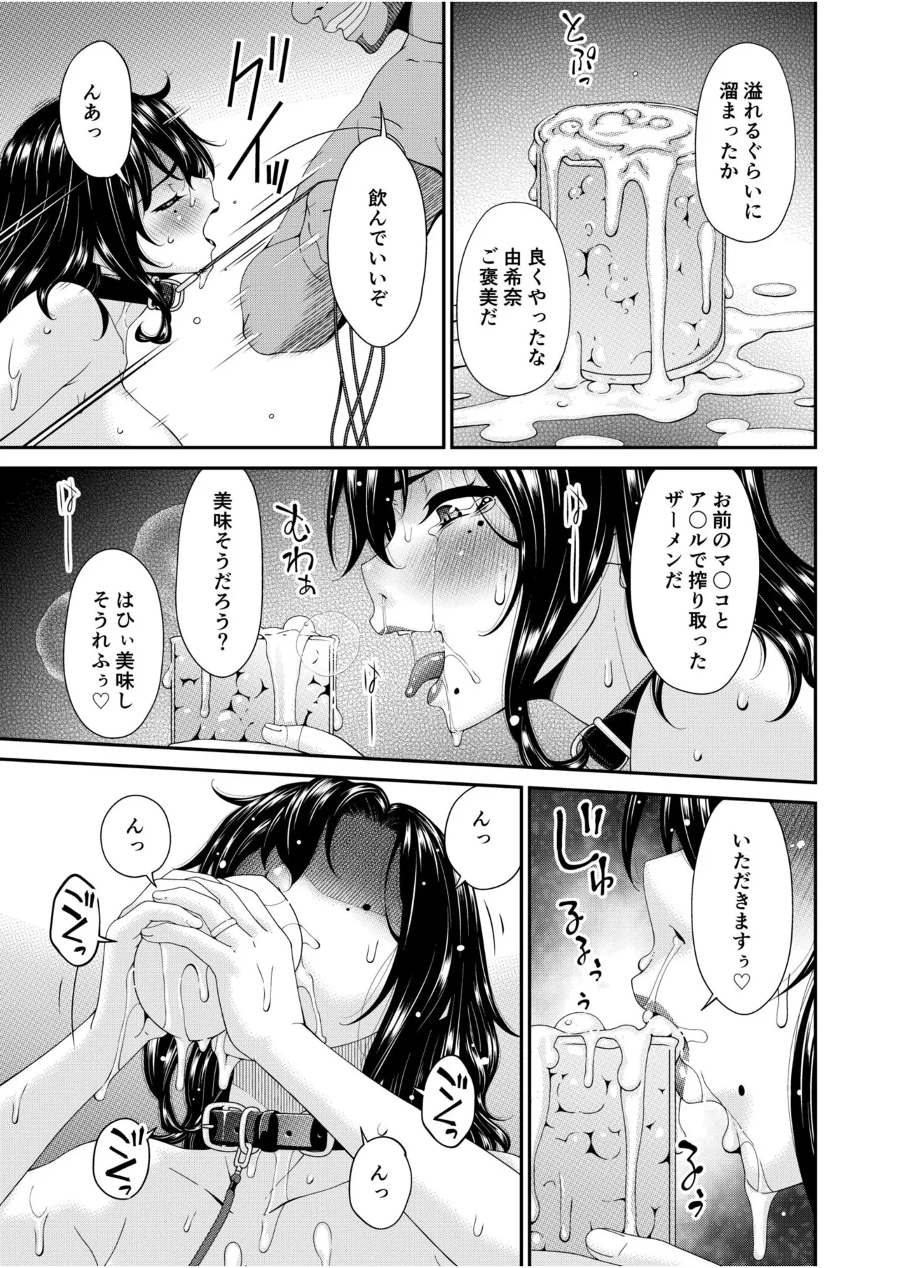 Haha to Tsuma o Yameru Toki Vol.01 Fanza Extra page 143 - nakadashi beauty mark hentai manga - read online free