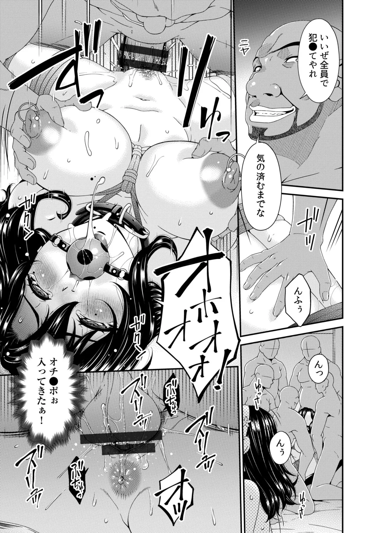 Haha to Tsuma o Yameru Toki Vol.01 Fanza Extra page 165 - nakadashi beauty mark hentai manga - read online free