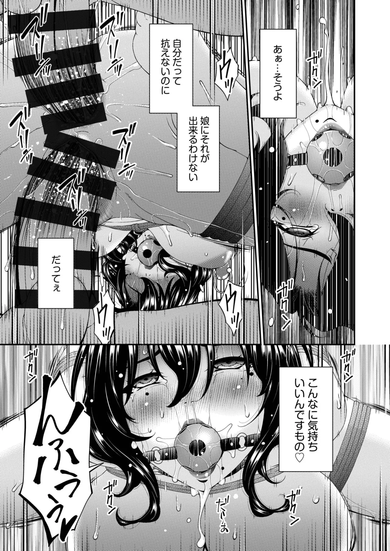 Haha to Tsuma o Yameru Toki Vol.01 Fanza Extra page 167 - nakadashi beauty mark hentai manga - read online free