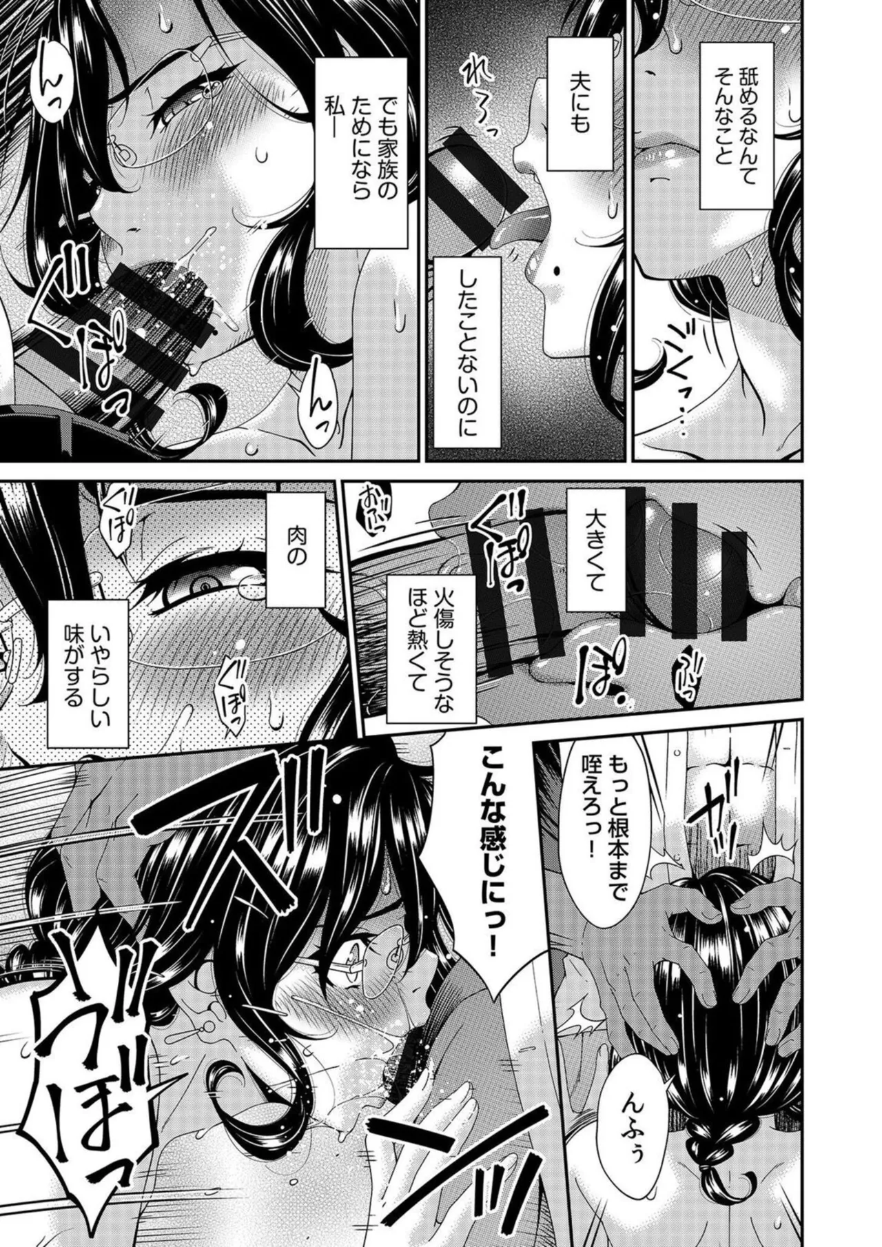 Haha to Tsuma o Yameru Toki Vol.01 Fanza Extra - Page 17