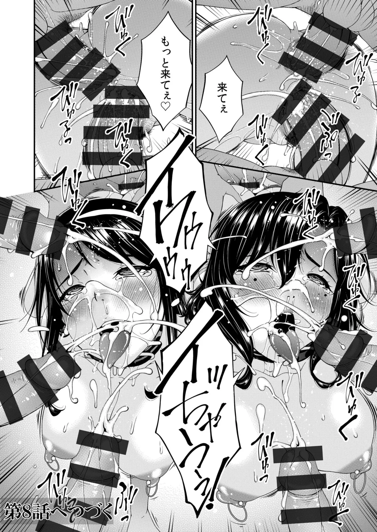 Haha to Tsuma o Yameru Toki Vol.01 Fanza Extra page 170 - squirting milf hentai manga - read online free