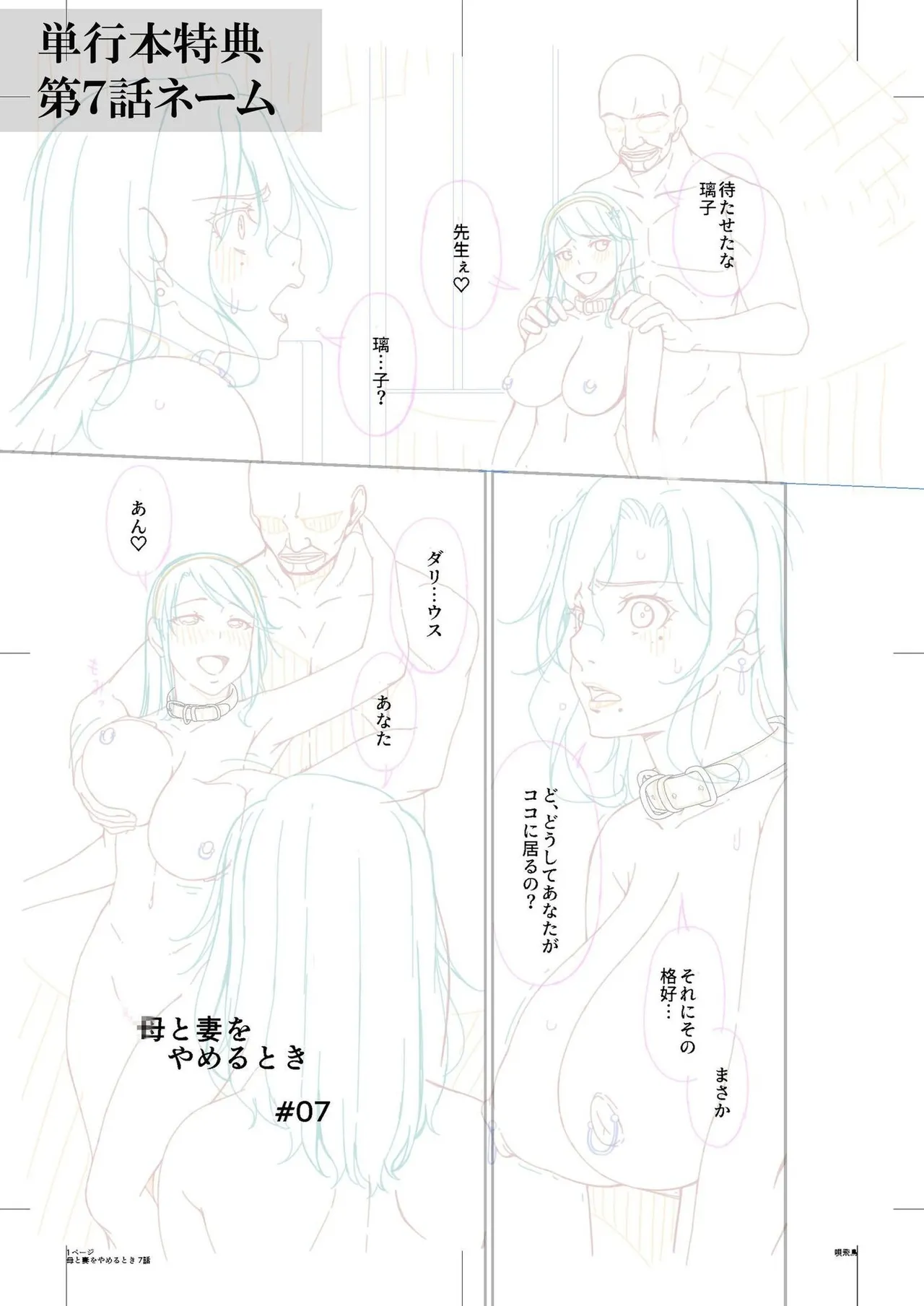 Haha to Tsuma o Yameru Toki Vol.01 Fanza Extra page 179 - squirting milf hentai manga - read online free