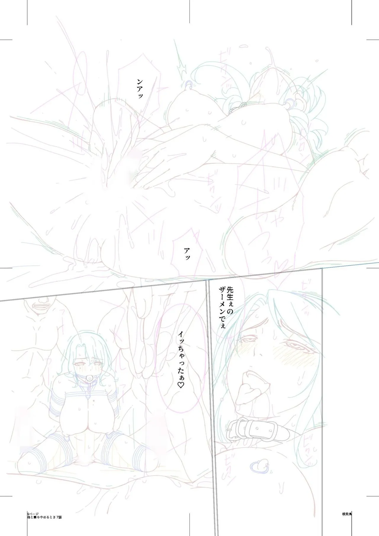 Haha to Tsuma o Yameru Toki Vol.01 Fanza Extra page 187 - squirting milf hentai manga - read online free