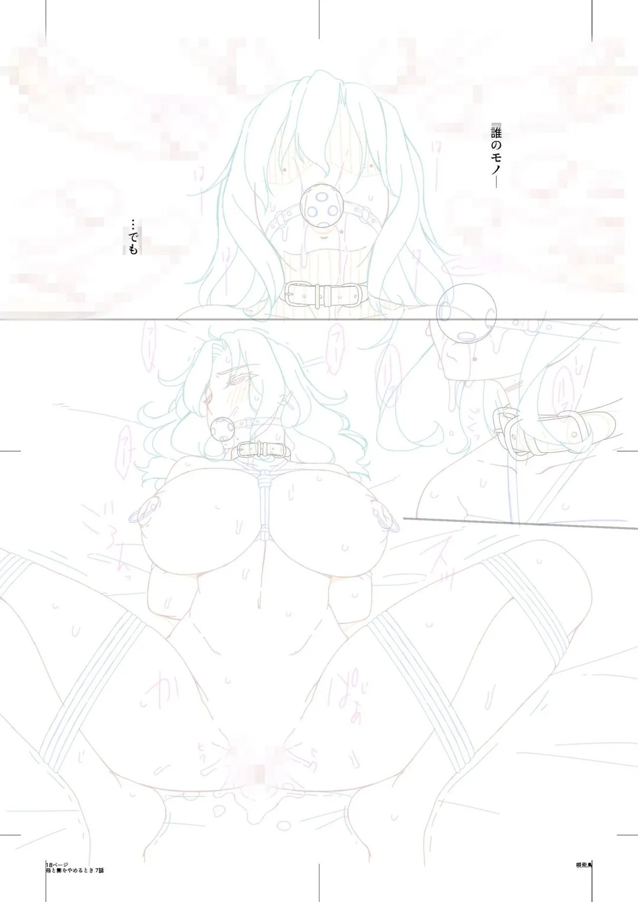 Haha to Tsuma o Yameru Toki Vol.01 Fanza Extra page 196 - squirting milf hentai manga - read online free