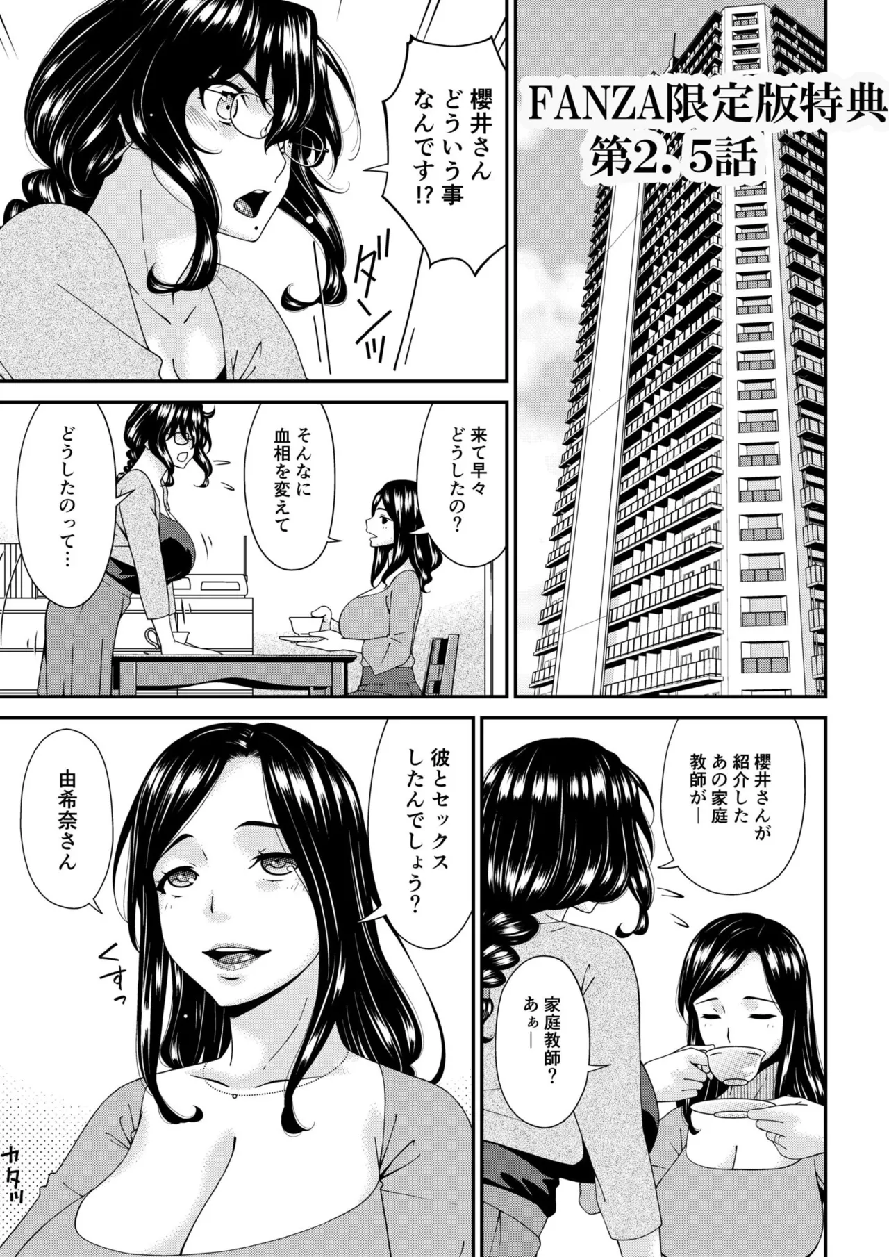 Haha to Tsuma o Yameru Toki Vol.01 Fanza Extra page 205 - nakadashi beauty mark hentai manga - read online free
