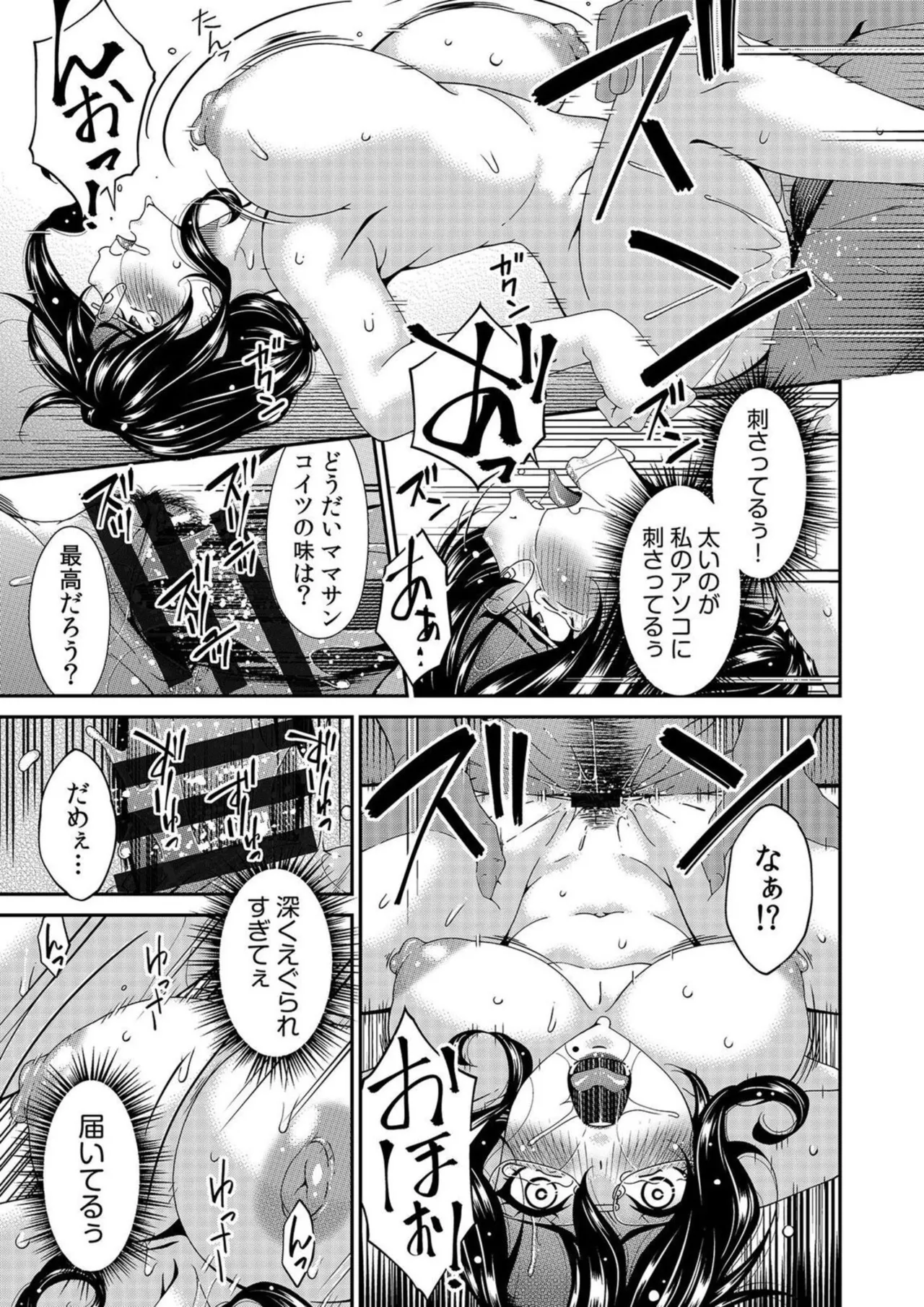 Haha to Tsuma o Yameru Toki Vol.01 Fanza Extra - Page 21