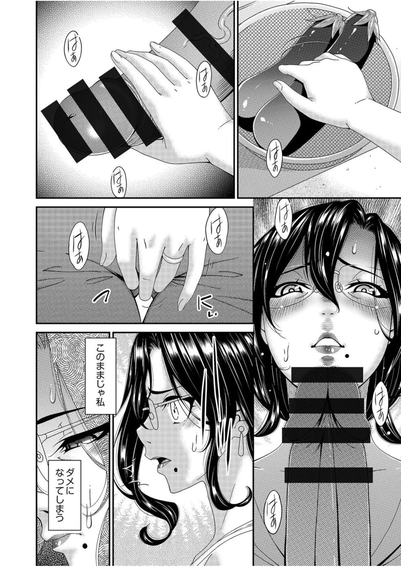 Haha to Tsuma o Yameru Toki Vol.01 Fanza Extra page 48 - squirting milf hentai manga - read online free