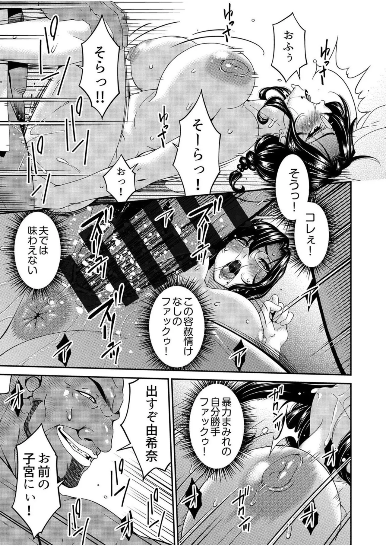 Haha to Tsuma o Yameru Toki Vol.01 Fanza Extra page 63 - squirting milf hentai manga - read online free