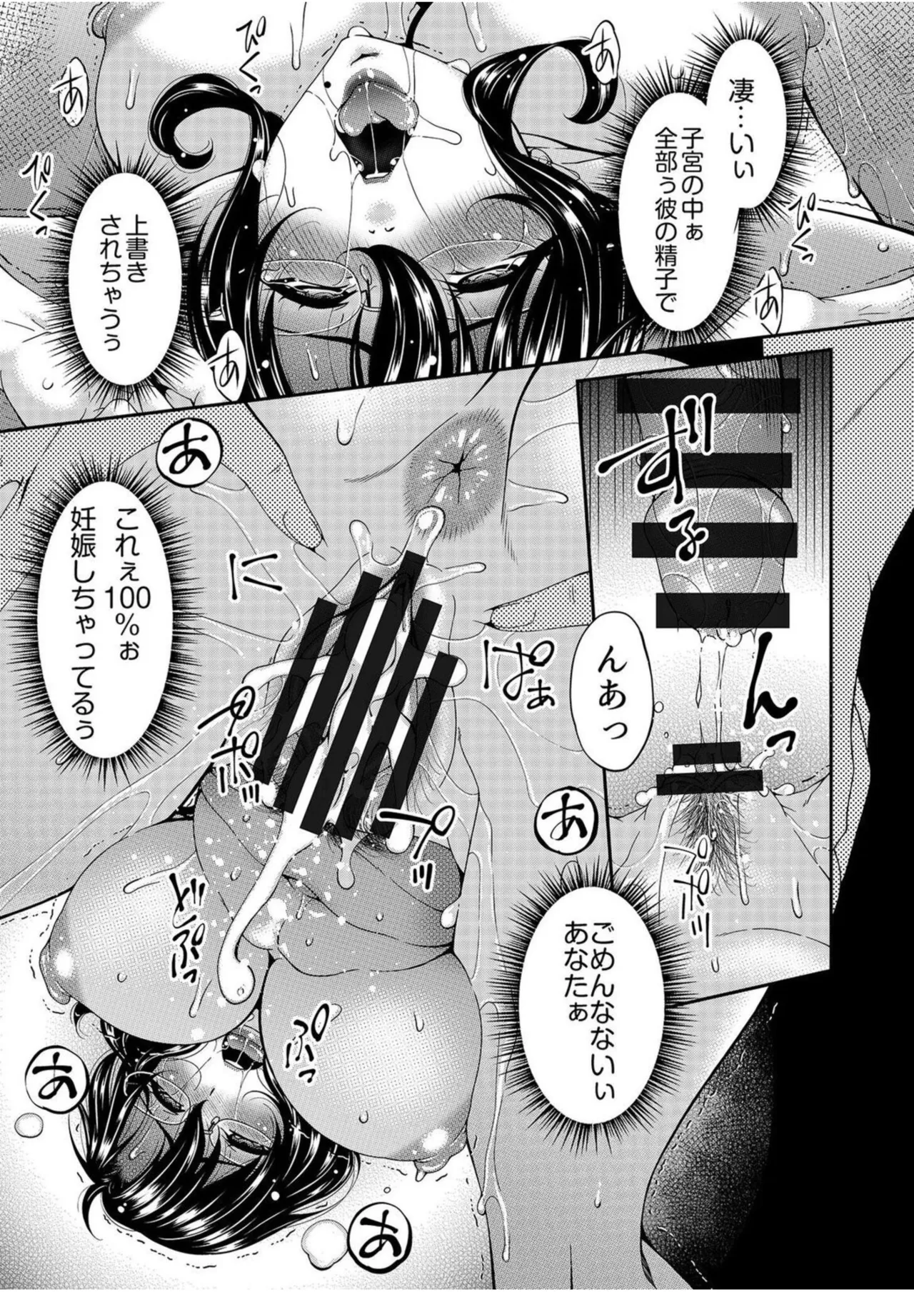 Haha to Tsuma o Yameru Toki Vol.01 Fanza Extra page 67 - nakadashi beauty mark hentai manga - read online free