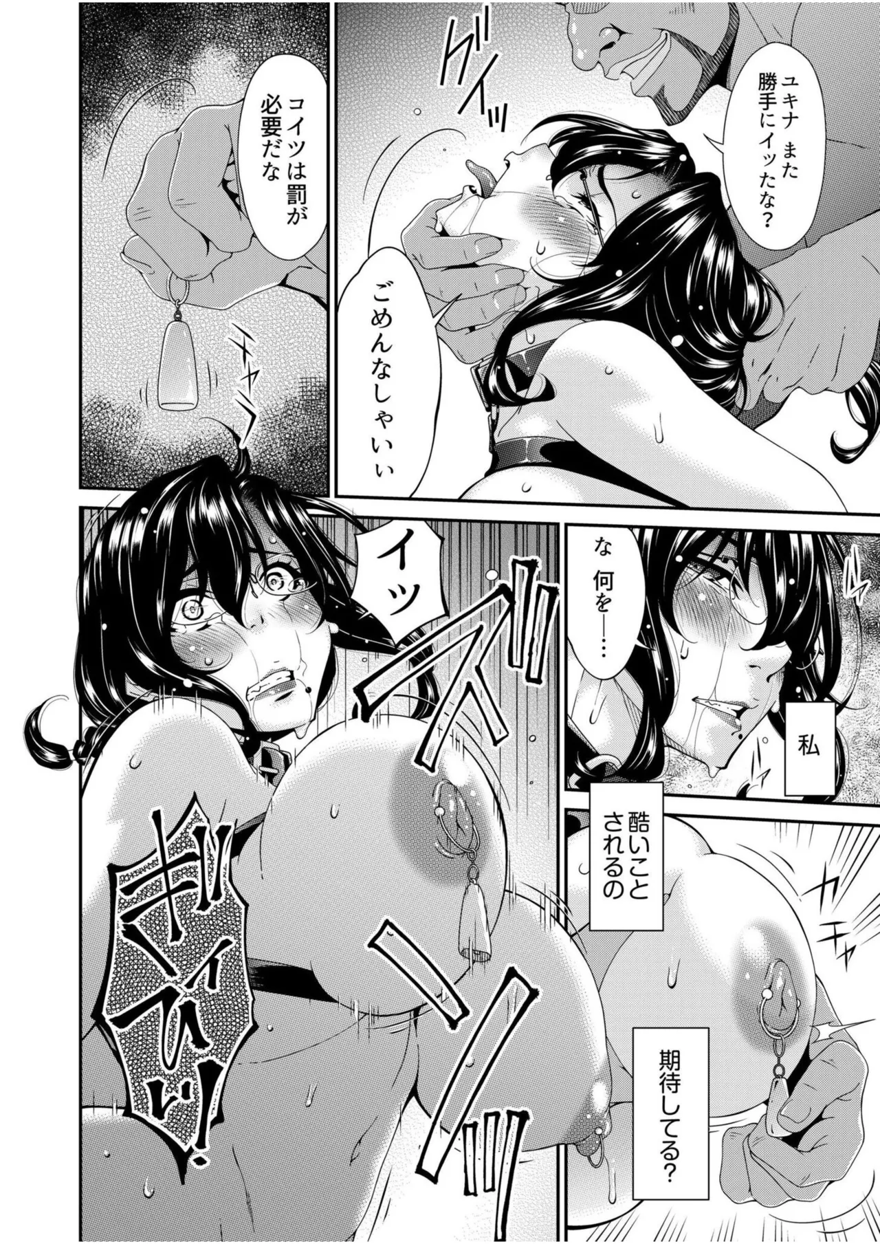 Haha to Tsuma o Yameru Toki Vol.01 Fanza Extra page 92 - squirting milf hentai manga - read online free