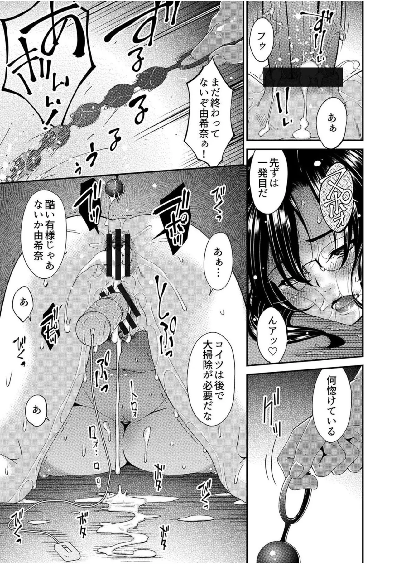Haha to Tsuma o Yameru Toki Vol.01 Fanza Extra page 97 - nakadashi beauty mark hentai manga - read online free